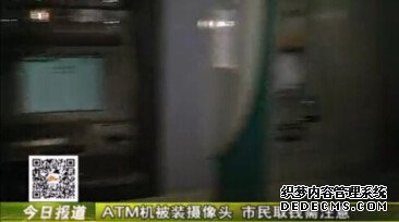 秦皇島市某家銀行的ATM機