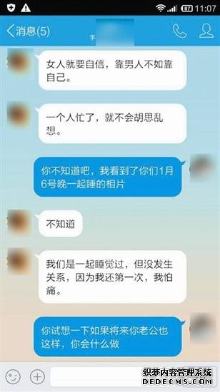 陳秀和小蘭對話記錄：小蘭承認(rèn)跟黃剛有親密關(guān)系。