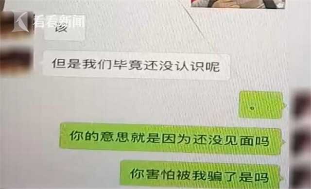 犯罪嫌疑人 夏某：他們有部分是對網絡充滿幻想吧。有可能部分是好色吧。